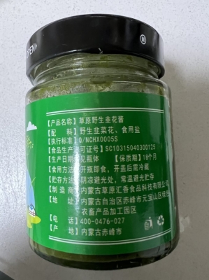 赤峰特價調(diào)味品店電話號碼-第1張圖片