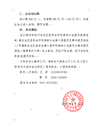 赤峰到公主嶺的客車電話號碼-第1張圖片