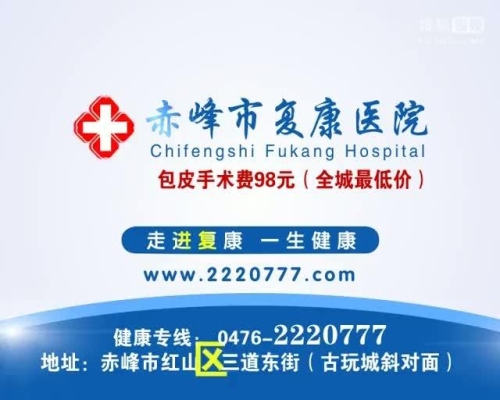 赤峰市省婦科醫(yī)院電話號(hào)碼-第1張圖片