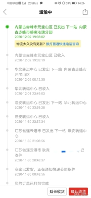 赤峰市ems總部電話是多少號(hào)-第1張圖片
