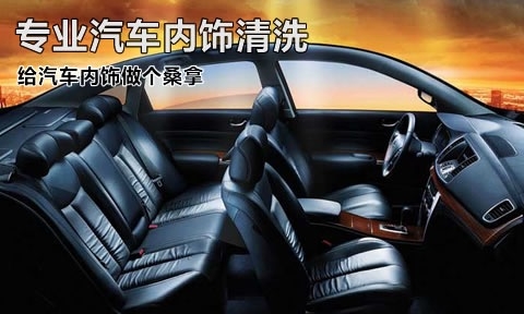 赤峰汽車(chē)內(nèi)飾鍍晶公司電話號(hào)碼-第1張圖片