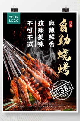 赤峰特價(jià)燒烤電話多少號(hào)啊-第1張圖片