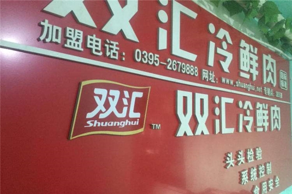 喜利來(lái)團(tuán)購(gòu)赤峰店電話號(hào)碼-第1張圖片