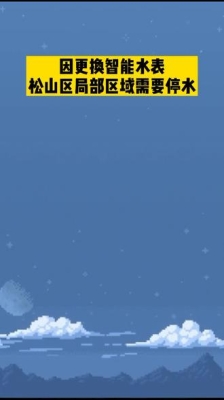 赤峰市停水找誰舉報電話號碼-第1張圖片