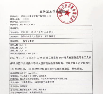 赤峰吊籃施工隊電話多少號-第1張圖片