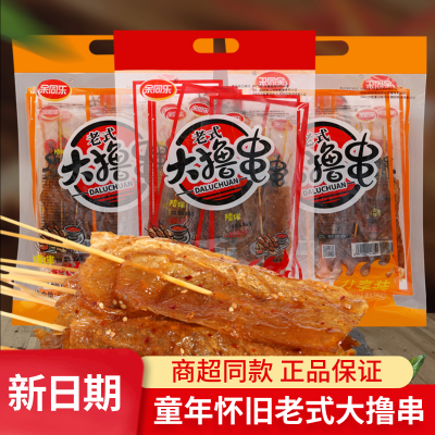 赤峰老式辣串店電話(huà)號(hào)碼多少-第1張圖片