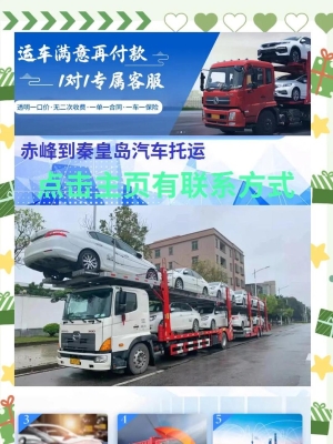 赤峰到旗縣汽車站電話多少-第1張圖片