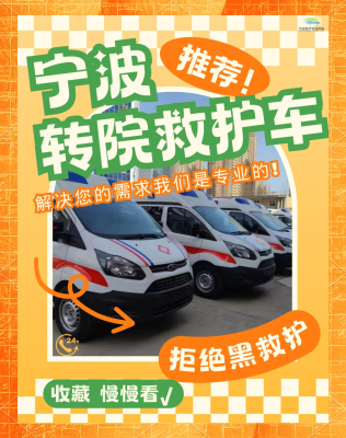 赤峰哪有救護(hù)車出租電話啊-第1張圖片