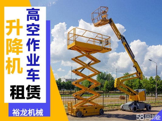 赤峰市升降機(jī)公司電話號(hào)碼-第1張圖片