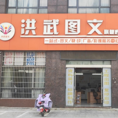 赤峰春聯(lián)印刷機(jī)廠地址電話號(hào)碼-第1張圖片