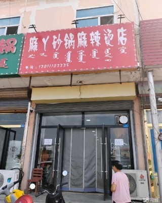 赤峰燒烤木蘭街店電話多少號-第1張圖片