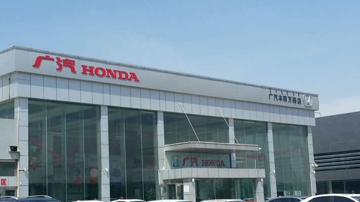 赤峰廣汽本田維修電話號碼查詢-第1張圖片