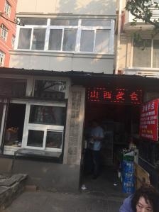 赤峰凌晨早餐店電話多少號(hào)-第1張圖片