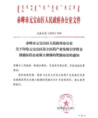 赤峰市醫(yī)藥代理公司電話號(hào)碼-第1張圖片