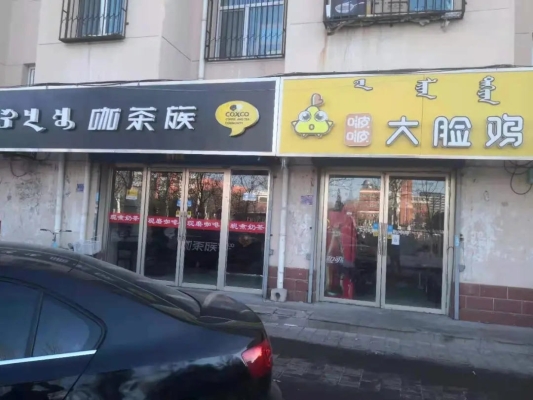 赤峰新城海達書城電話號碼查詢-第1張圖片