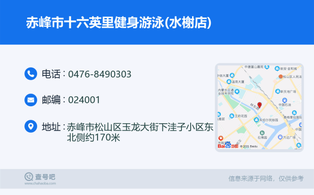 赤峰銳能礦業(yè)招聘電話號(hào)碼查詢-第1張圖片