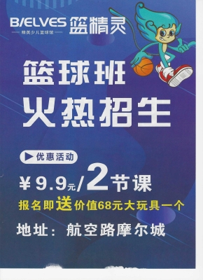 赤峰市哪里有籃球培訓(xùn)班-第1張圖片