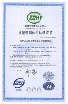 赤峰市華遠(yuǎn)酒業(yè)招商電話號(hào)碼-第1張圖片