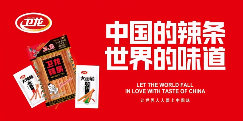 赤峰賣辣條的電話號(hào)碼是多少-第1張圖片