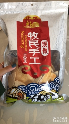 赤峰奶豆腐批發(fā)電話號碼多少-第1張圖片