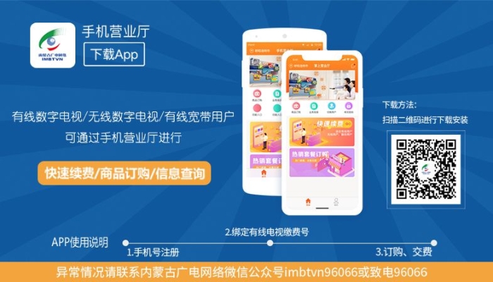 赤峰廣電網(wǎng)的電話是多少號-第1張圖片