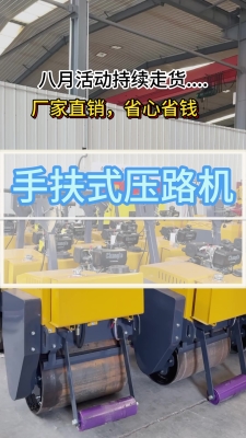 赤峰沖孔壓路機廠家電話號碼-第1張圖片