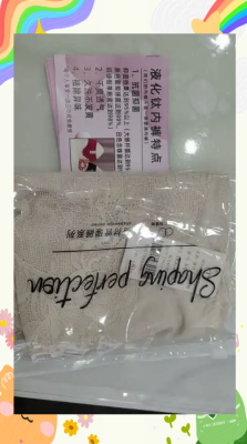 赤峰傲雪棋內(nèi)衣店電話號碼-第1張圖片