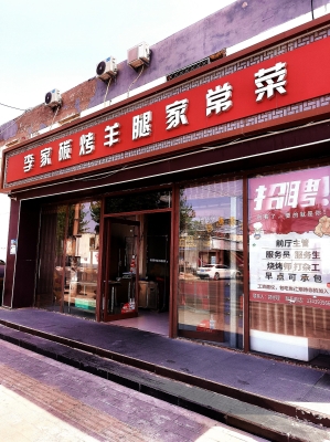 赤峰羊肉串路邊攤電話號(hào)碼-第1張圖片