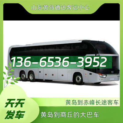 赤峰客運站大巴電話號碼是多少-第1張圖片