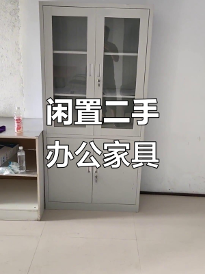 赤峰回收二手家具電話號碼-第1張圖片