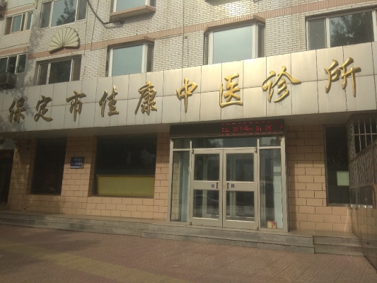 赤峰牛營子診所電話多少號(hào)-第1張圖片