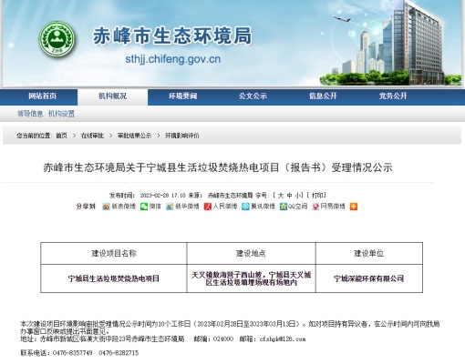 赤峰老熱電場在哪里啊電話號碼-第1張圖片