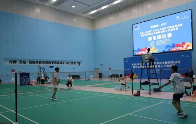 赤峰云端體育羽毛球館電話號碼-第1張圖片