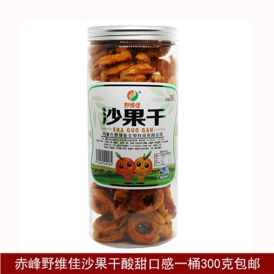 赤峰沙果干廠家電話多少號-第1張圖片