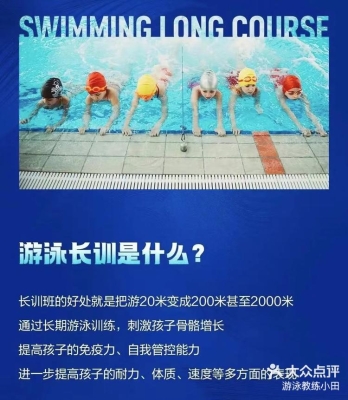 赤峰游泳長(zhǎng)訓(xùn)中心地址電話號(hào)碼-第1張圖片