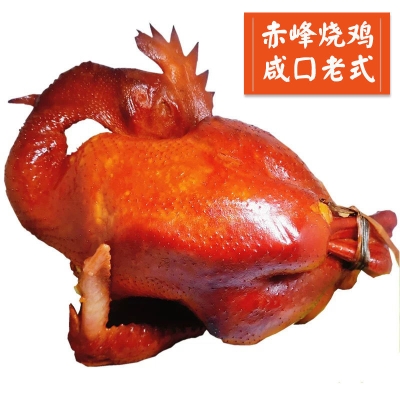 赤峰馬家燒雞團(tuán)購(gòu)電話號(hào)碼查詢(xún)-第1張圖片