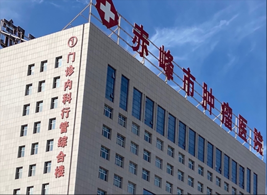 赤峰市方舟醫(yī)院電話號碼是多少-第1張圖片