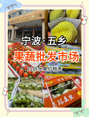 赤峰市水果批發(fā)代賣電話號碼-第1張圖片