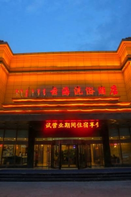 赤峰市旅游賓館電話多少號(hào)-第1張圖片