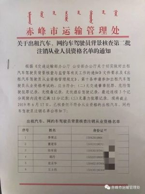 赤峰市出租車(chē)電話(huà)長(zhǎng)途客服-第1張圖片