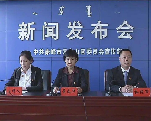 赤峰市紀(jì)律委員會電話號碼-第1張圖片