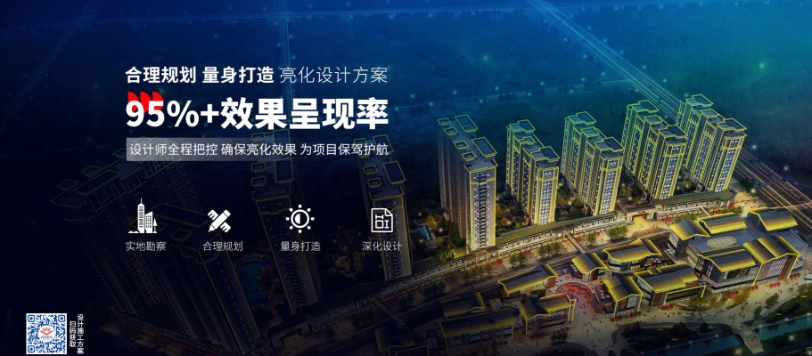 赤峰亮化照明工程公司電話號碼-第1張圖片