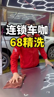 赤峰洗車(chē)打蠟團(tuán)購(gòu)電話號(hào)碼查詢-第1張圖片