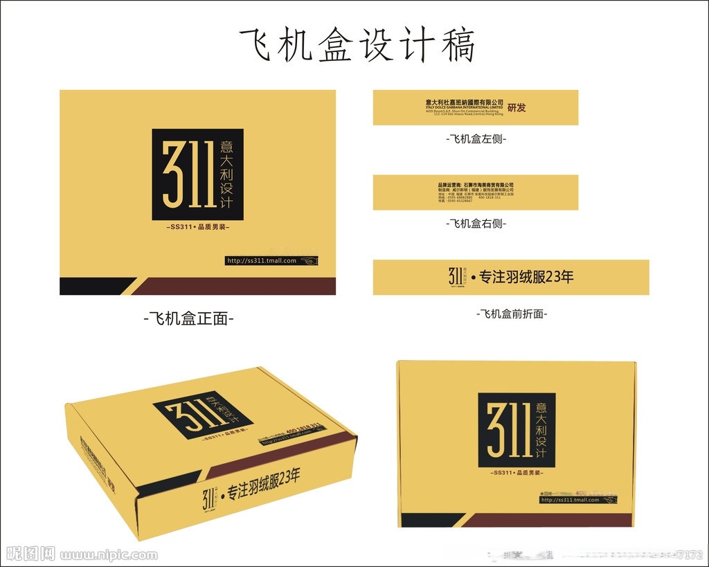 赤峰飛機(jī)盒卡紙盒廠家電話(huà)號(hào)碼-第1張圖片