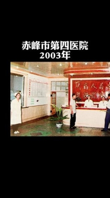 赤峰醫(yī)院舉報(bào)電話-第1張圖片