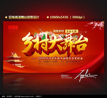 赤峰鄉(xiāng)村大舞臺電話號碼查詢-第1張圖片