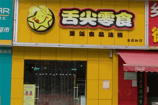 赤峰甜品店禧棠店電話號碼-第1張圖片