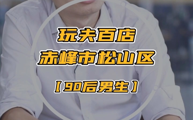 赤峰小酒館招聘電話多少號-第1張圖片