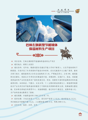 赤峰賣保溫板的電話號碼-第1張圖片