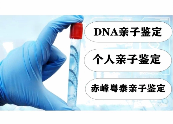 赤峰市粵泰生物技術(shù)有限公司-第1張圖片